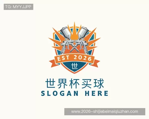 解读2026世界杯投注官网