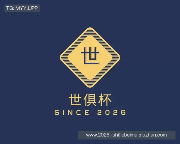 知道世俱杯买球